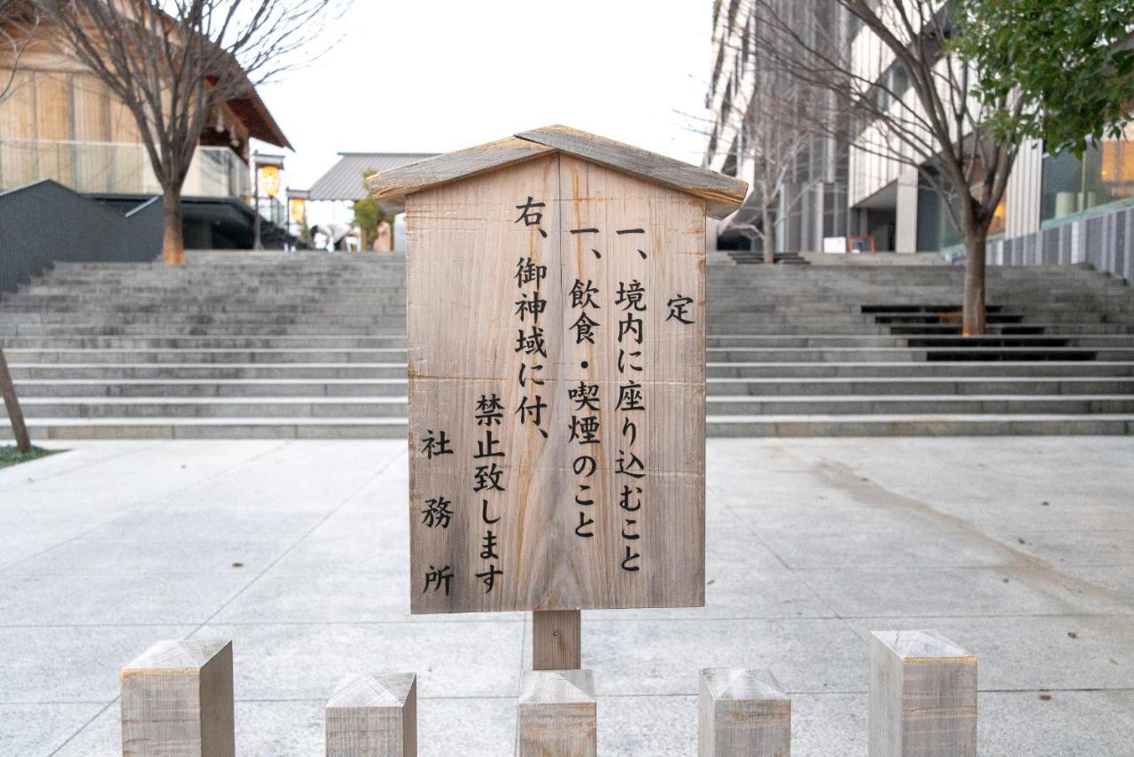 Kagurazaka No Yado 神楽坂の宿 Τόκιο Εξωτερικό φωτογραφία